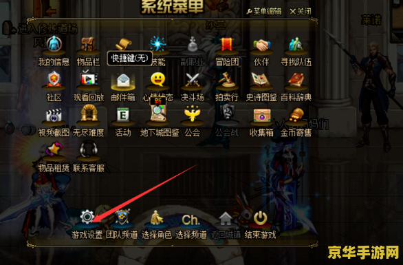 dnf怎么退出全屏 DNF如何退出全屏