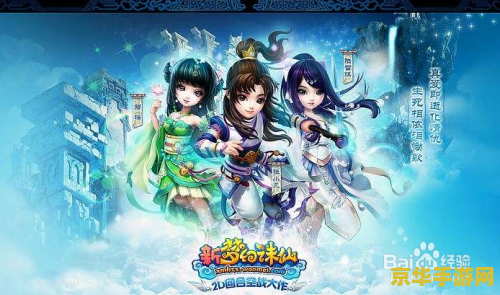 梦幻诛仙青云 梦幻诛仙青云：深度解析与游戏魅力