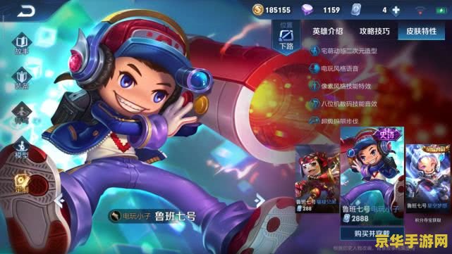 王者荣耀鲁班七号怎么玩厉害 王者荣耀鲁班七号怎么玩厉害