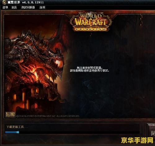 魔兽世界台服数据库 魔兽世界台服数据库深度解析