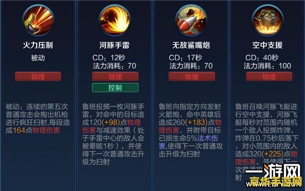王者荣耀鲁班七号怎么五杀 王者荣耀鲁班七号怎么五杀