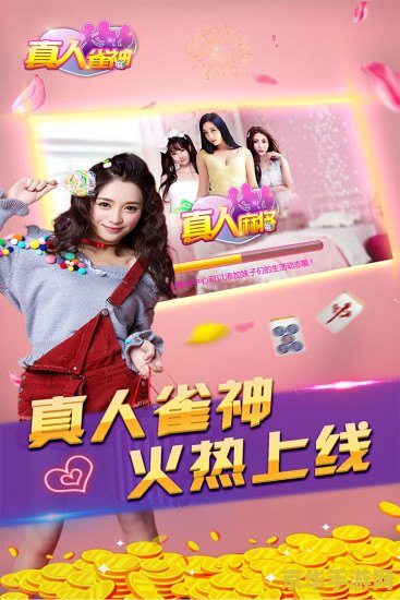 梦幻美眉麻将馆 梦幻美眉麻将馆：欢乐与美感的麻将盛宴
