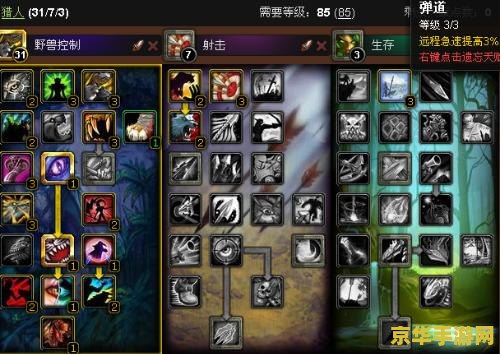 魔兽世界天赋模拟器 &lt;h3&gt;魔兽世界天赋模拟器：探索无限可能的战斗配置&lt;/h3&gt;
