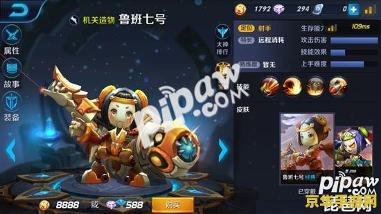 王者荣耀鲁班七号怎么用 王者荣耀鲁班七号使用技巧