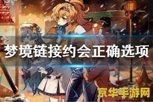 原神里面抓住命运 原神：紧握命运的轨迹