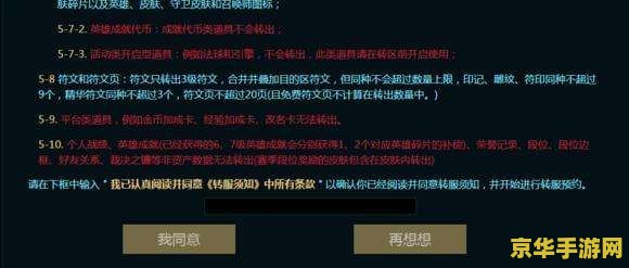 转区系统英雄联盟多少钱 转区系统英雄联盟多少钱