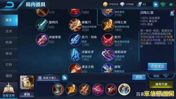 王者荣耀鲁班怎么出桩 王者荣耀鲁班七号站桩输出出装攻略