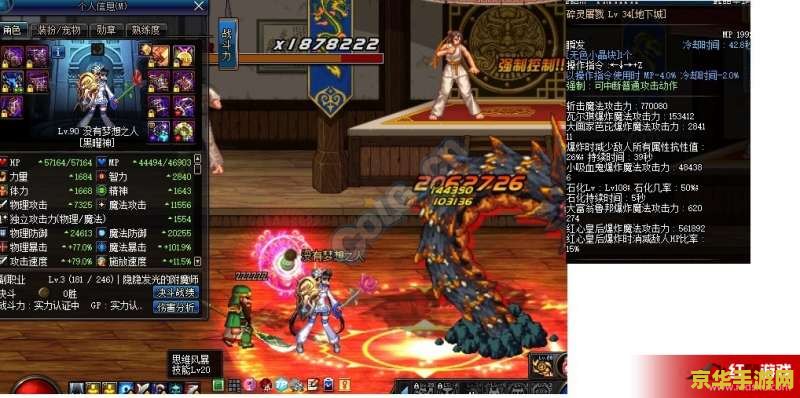 dnf混沌魔灵二觉 DNF混沌魔灵二觉全面解析