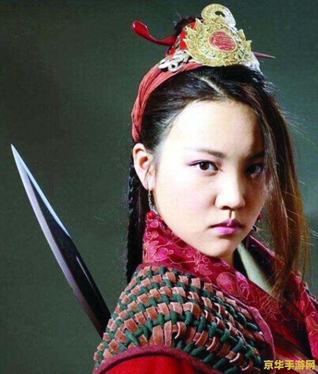 新水浒扈三娘 新水浒扈三娘：巾帼英姿，再续梁山传奇