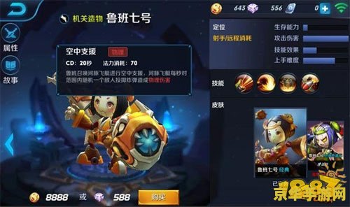 王者荣耀鲁班怎么买眼 王者荣耀鲁班怎么买眼