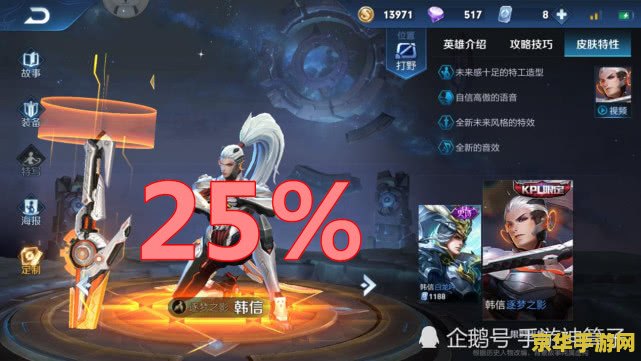 王者荣耀鲁班怎么跳墙 王者荣耀鲁班怎么跳墙