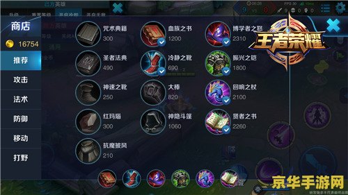 王者荣耀敏月怎么出装 王者荣耀芈月出装攻略