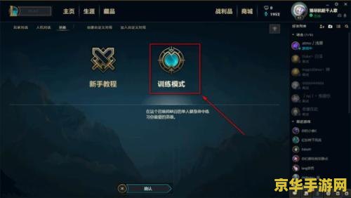 英雄联盟红框锁屏怎么解除 英雄联盟红框锁屏解除方法