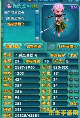 梦幻诛仙返生丹 梦幻诛仙中的返生丹深度解析