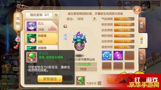 梦幻诛仙返生丹 梦幻诛仙中的返生丹深度解析
