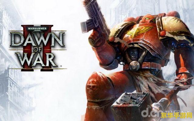 战锤40k战争黎明2 战锤40K：战争黎明2深度解析