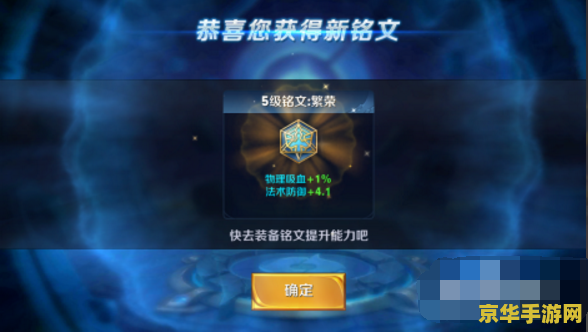 王者荣耀铭文就是力量怎么刷 王者荣耀铭文就是力量：高效刷取与搭配策略