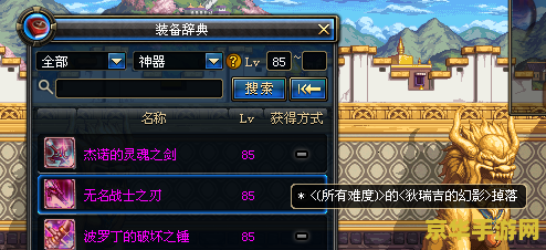 dnf什么时候出85 DNF 85版本上线时间分析