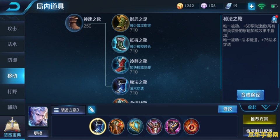 王者荣耀魔铠怎么出装 王者荣耀魔铠怎么出装