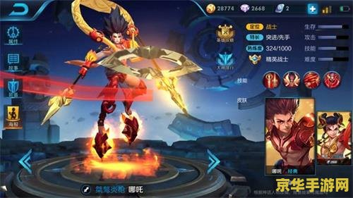王者荣耀哪吒怎么看人 王者荣耀哪吒视野控制与敌人追踪技巧