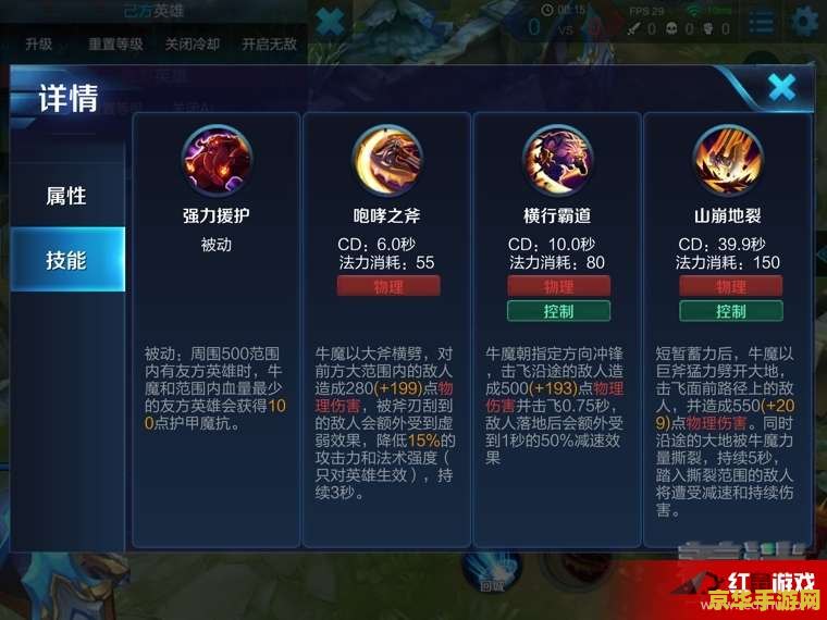 王者荣耀牛辅助怎么样 王者荣耀牛魔辅助角色分析