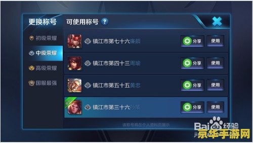 王者荣耀排名怎么查 王者荣耀排名怎么查
