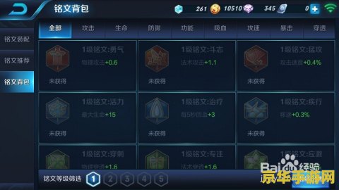 王者荣耀排位怎么语音 王者荣耀排位赛中的语音功能使用指南