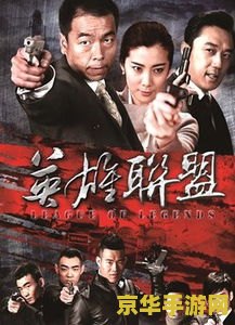 英雄联盟电视剧48集免费观看完整版 &lt;h3&gt;英雄联盟电视剧48集免费观看全解析&lt;/h3&gt;