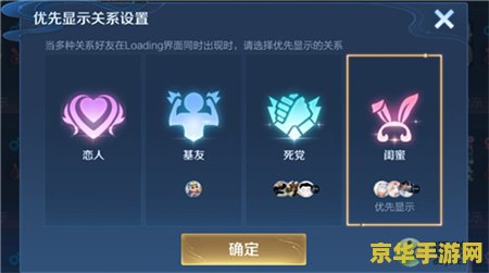王者荣耀亲密关系怎么增加 王者荣耀亲密关系怎么增加