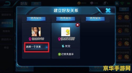 王者荣耀亲密关系怎么增加 王者荣耀亲密关系怎么增加