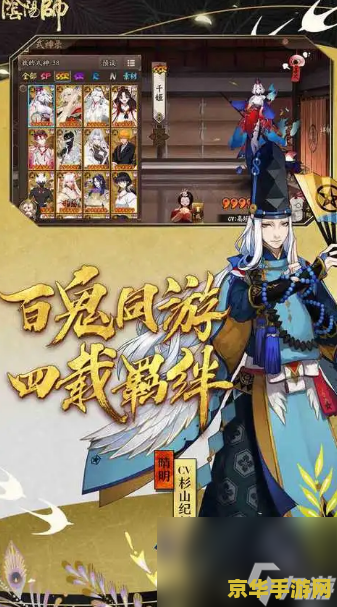阴阳师侍神令 &lt;h3&gt;阴阳师侍神令游戏深度解析&lt;/h3&gt;