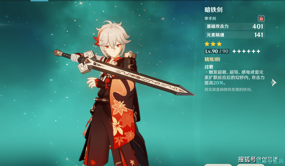 原神万叶配什么武器好 原神万叶配什么武器好