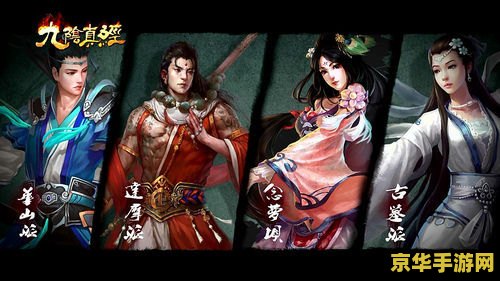 九阴真经登峰造极 九阴真经登峰造极：武学奥义与游戏深度解析