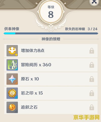 原神风神瞳位置脚本 原神风神瞳全收集脚本指南