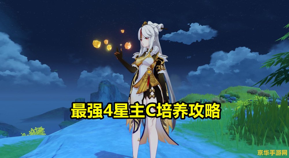 原神凝光副c大招有伤害吗 原神凝光副C大招伤害分析