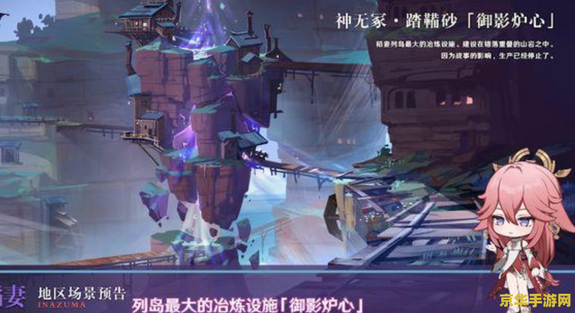 原神雷神岛第三结界 原神雷神岛第三结界深度解析