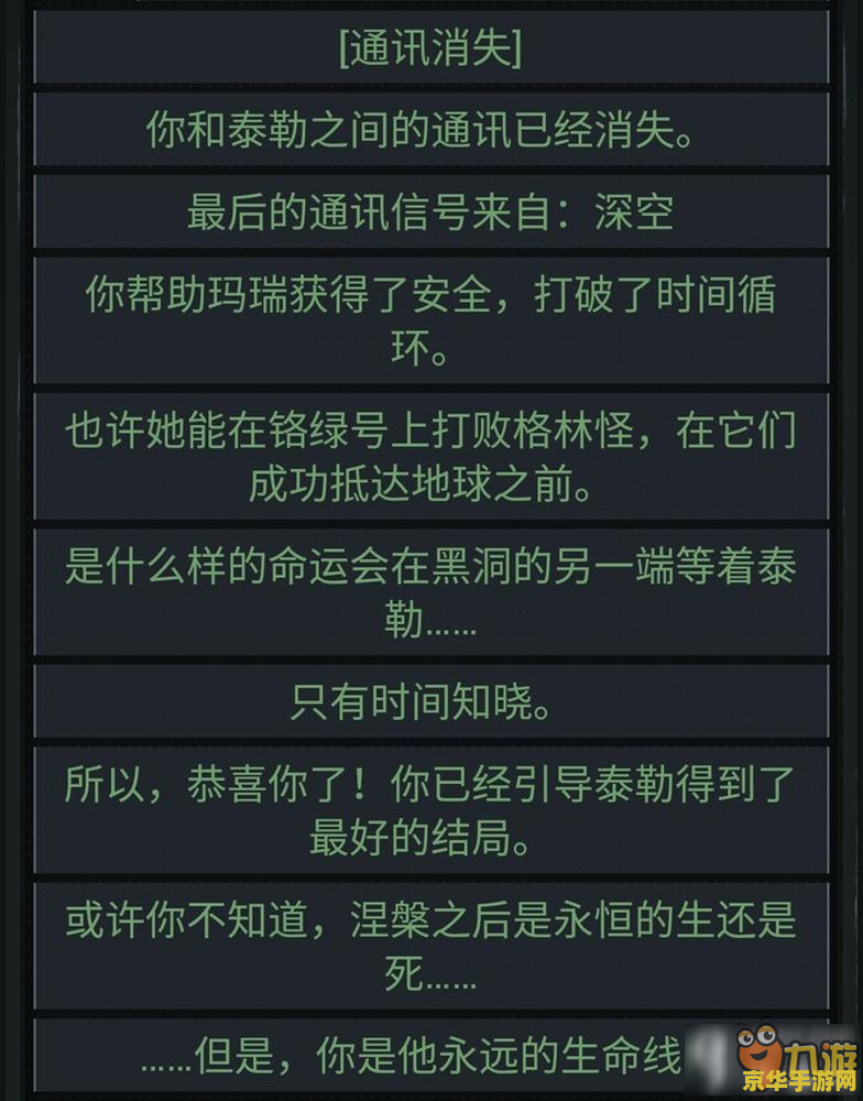 生命线 攻略 生命线 攻略
