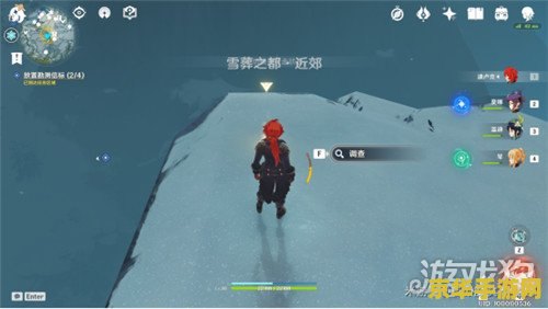 原神 雪山大勘测任务怎么做 原神雪山大勘测任务攻略