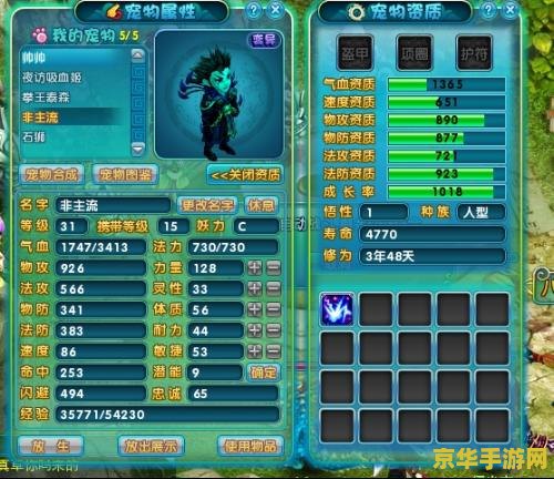 梦幻诛仙返生丹 梦幻诛仙中的返生丹深度解析