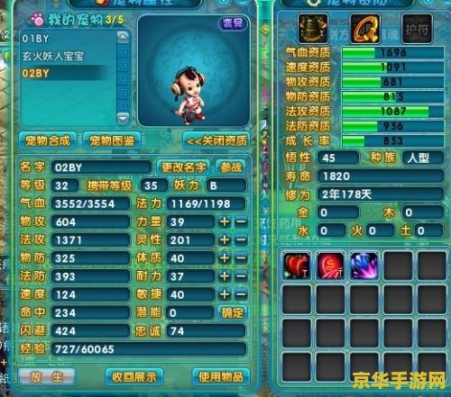 梦幻诛仙返生丹 梦幻诛仙中的返生丹深度解析