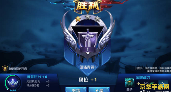 王者荣耀青铜3怎么升2 王者荣耀青铜3怎么升2