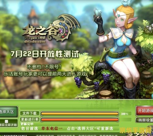 龙之谷箭神 龙之谷箭神：箭术之巅，探索无尽冒险
