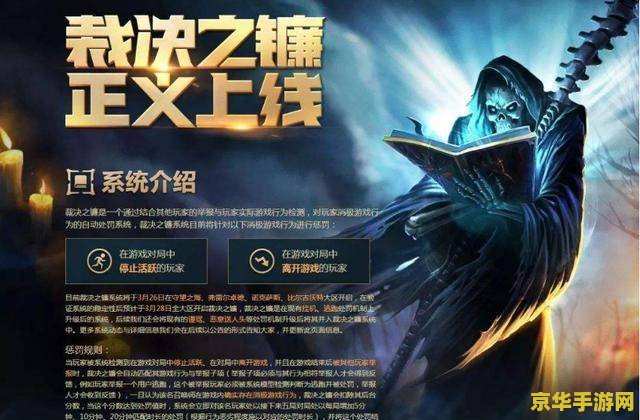 英雄联盟裁决之镰是什么 英雄联盟裁决之镰是什么
