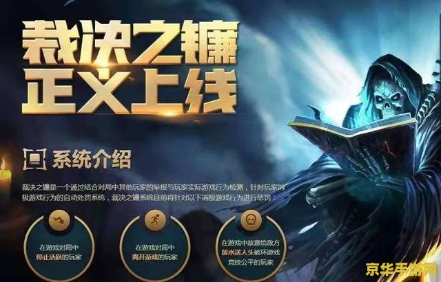 英雄联盟现在还有裁决之镰吗 英雄联盟现在还有裁决之镰吗