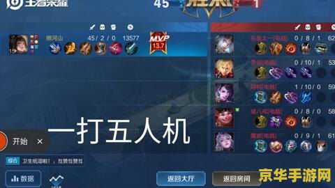 王者荣耀人机怎么开无敌 王者荣耀人机怎么开无敌