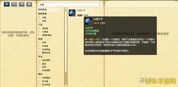 英雄联盟宝石上单出装 英雄联盟宝石上单出装