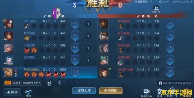 王者荣耀人机怎么算 王者荣耀人机对战机制解析