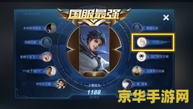 王者荣耀荣耀战力怎么显示 王者荣耀荣耀战力怎么显示