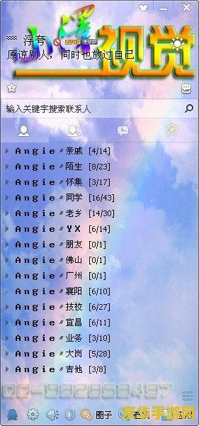 qq透明皮肤修改器 &lt;h3&gt;QQ透明皮肤修改器：打造个性化聊天界面&lt;/h3&gt;