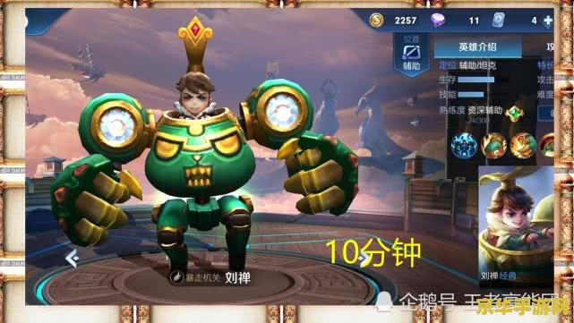 王者荣耀三干扰怎么破 王者荣耀三干扰怎么破